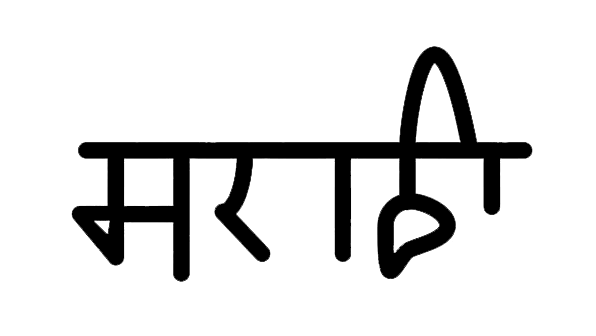 Marathi